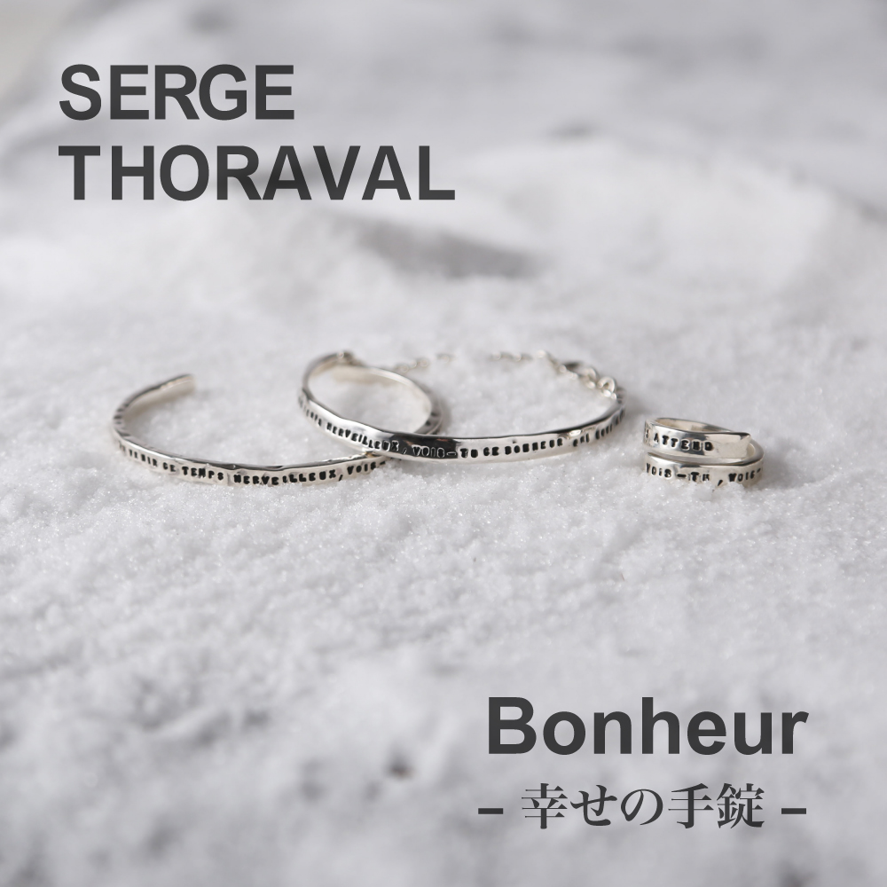 SERGE THORAVAL】Bonheur - 幸せの手錠 - | H.P.FRANCE公式サイト